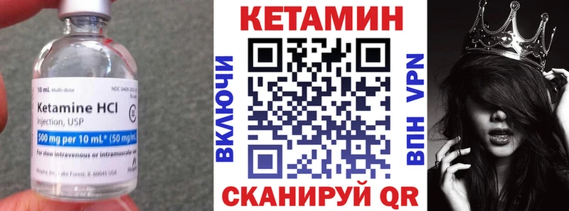 где можно купить MEGA ссылки Кетамин VHQ это Telegram Яранск