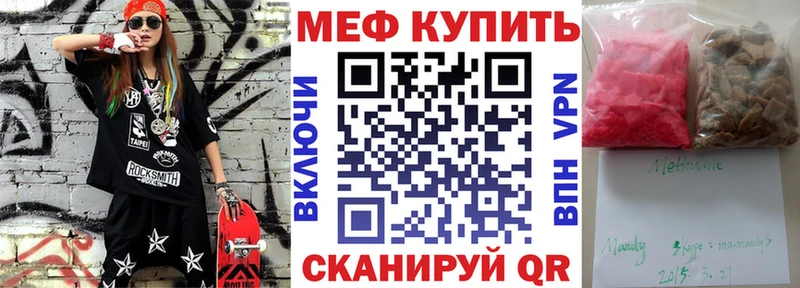 МЕФ кристаллы  что такое наркотик  гидра вход  Яранск 