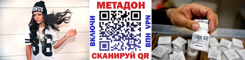 МЕТАДОН VHQ Яранск