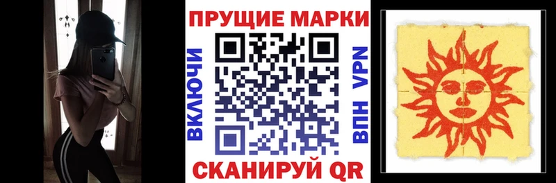 Марки 25I-NBOMe 1500мкг Яранск